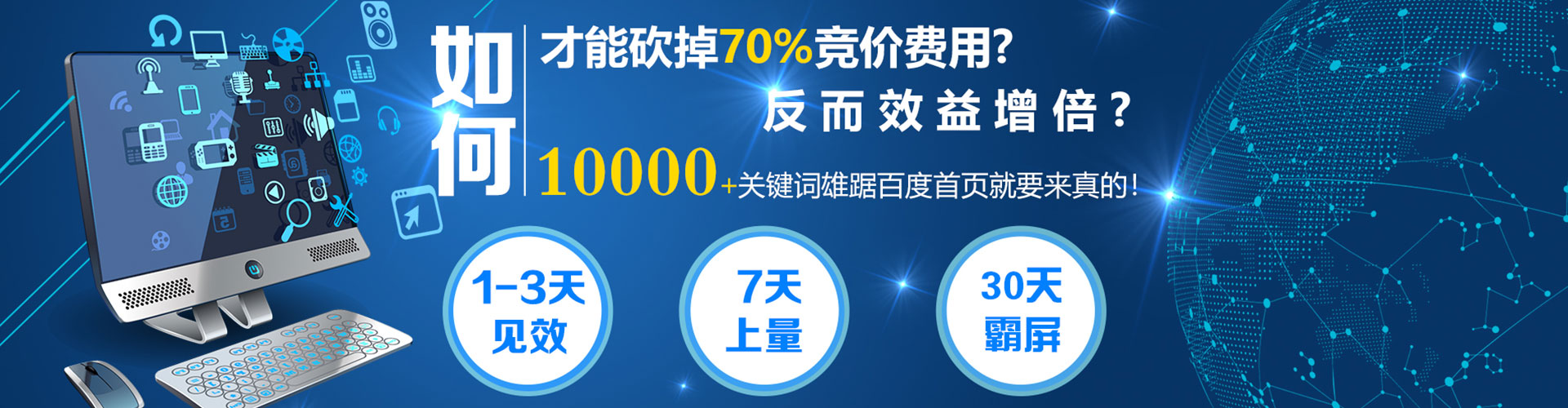 新野sem优化